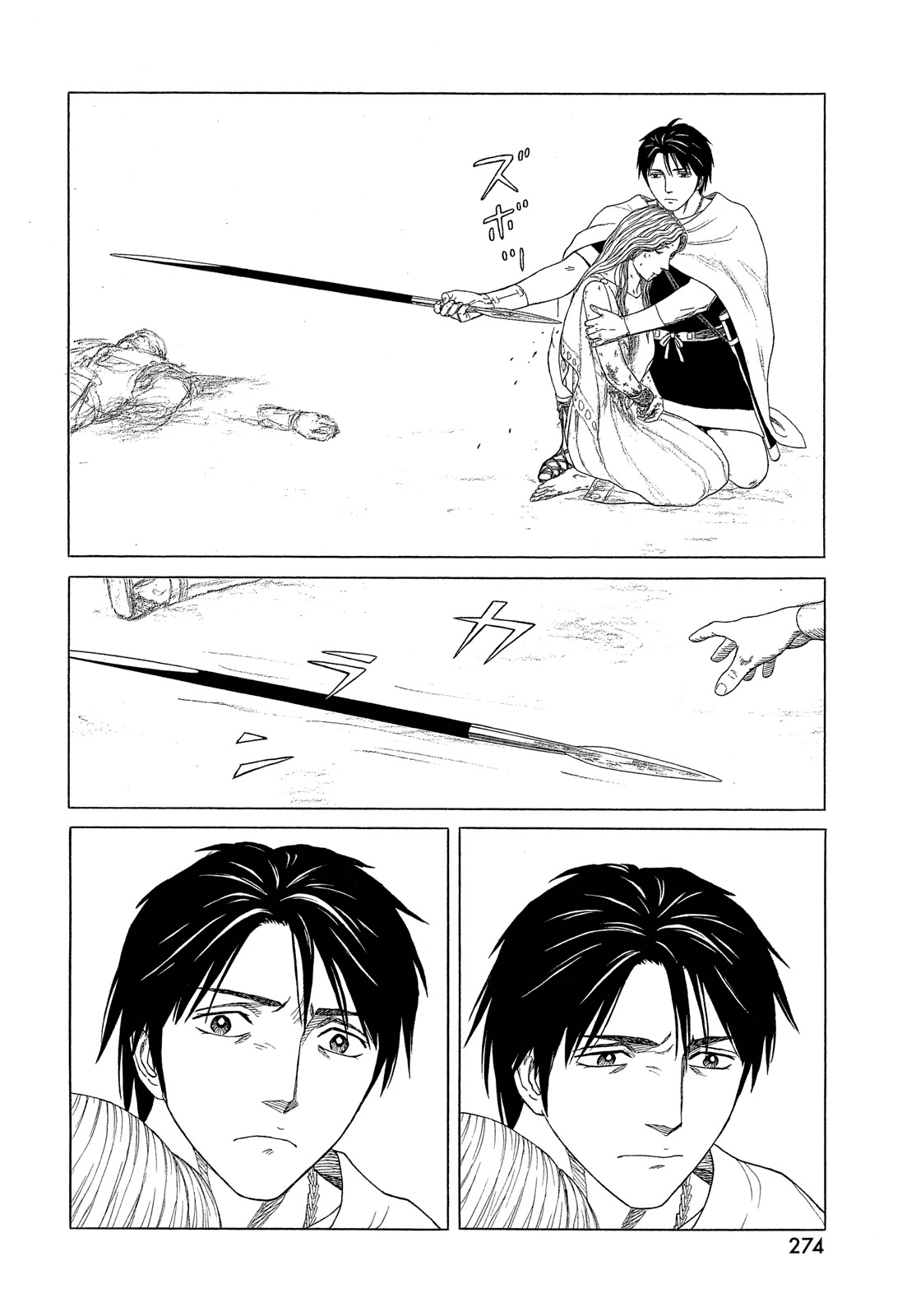 Historie Chapter 123 page 13 - Chapter 123: Outside the Royal Palace (5)