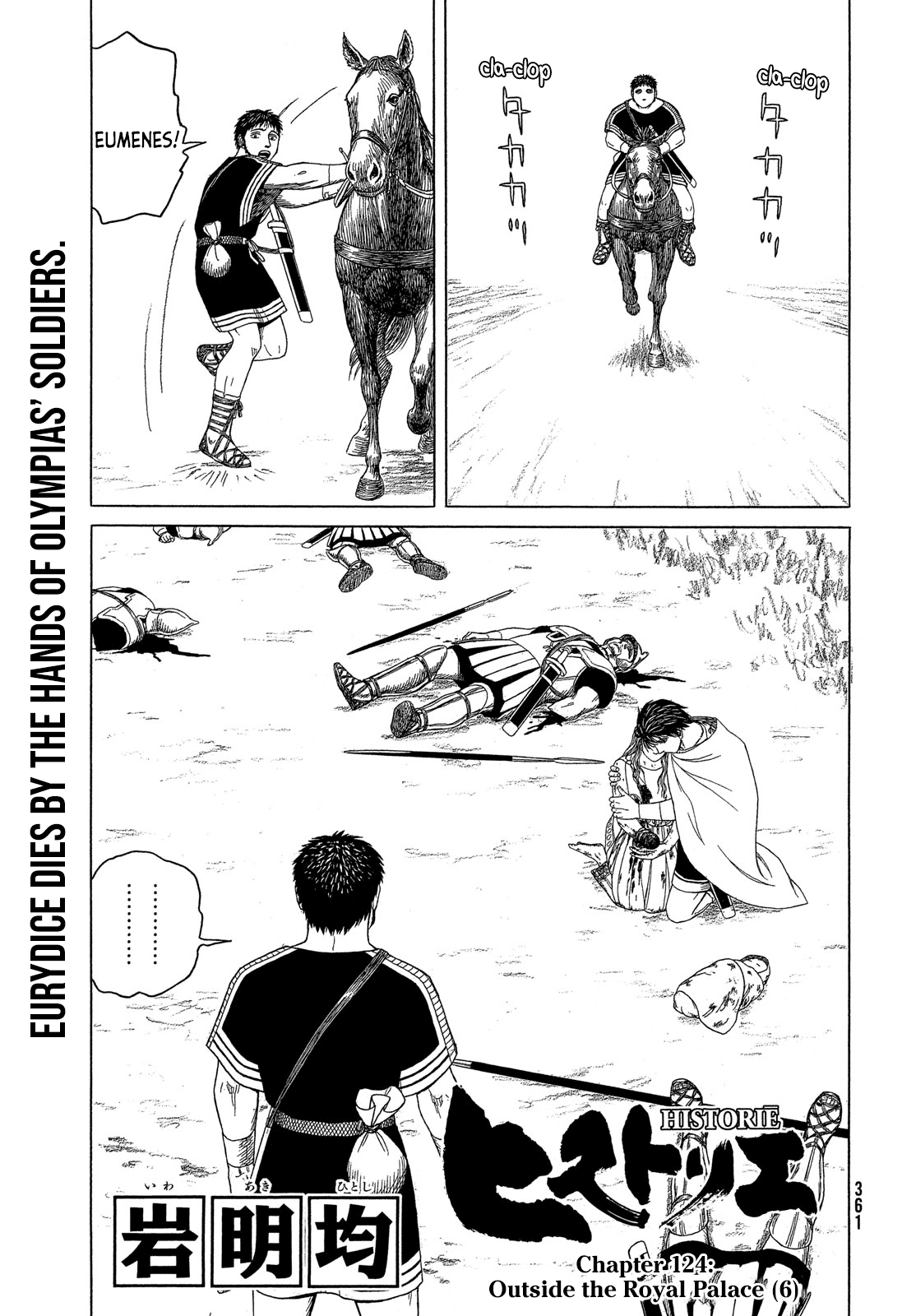 Historie Chapter 124 page 2 - Chapter 124: Outside the Royal Palace (6)