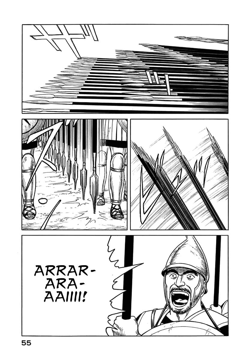 Historie Chapter 2 page 12 - Chapter 2 : Hometown Cardia 1