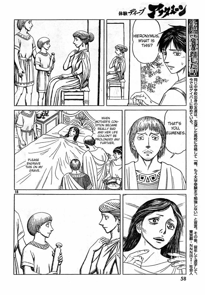 Historie Chapter 39 page 18 - Chapter 39 : Graves of Cardia 4
