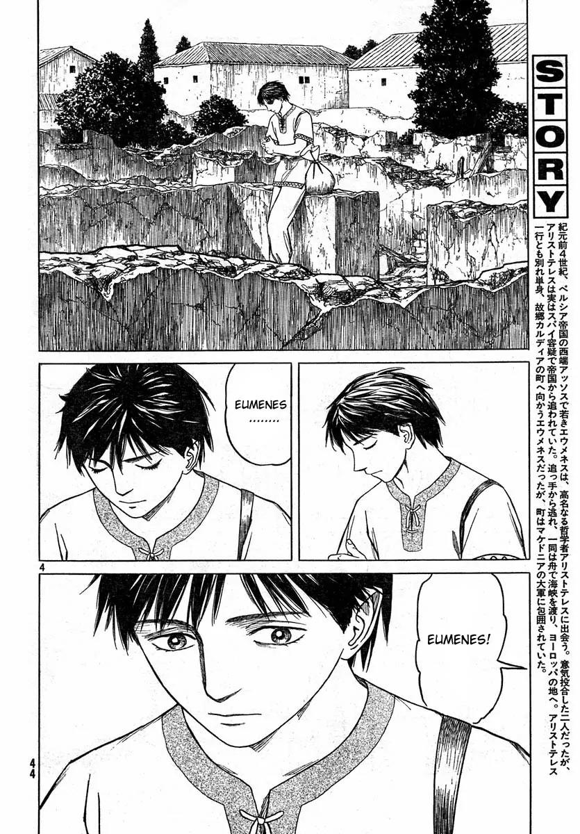Historie Chapter 39 page 4 - Chapter 39 : Graves of Cardia 4