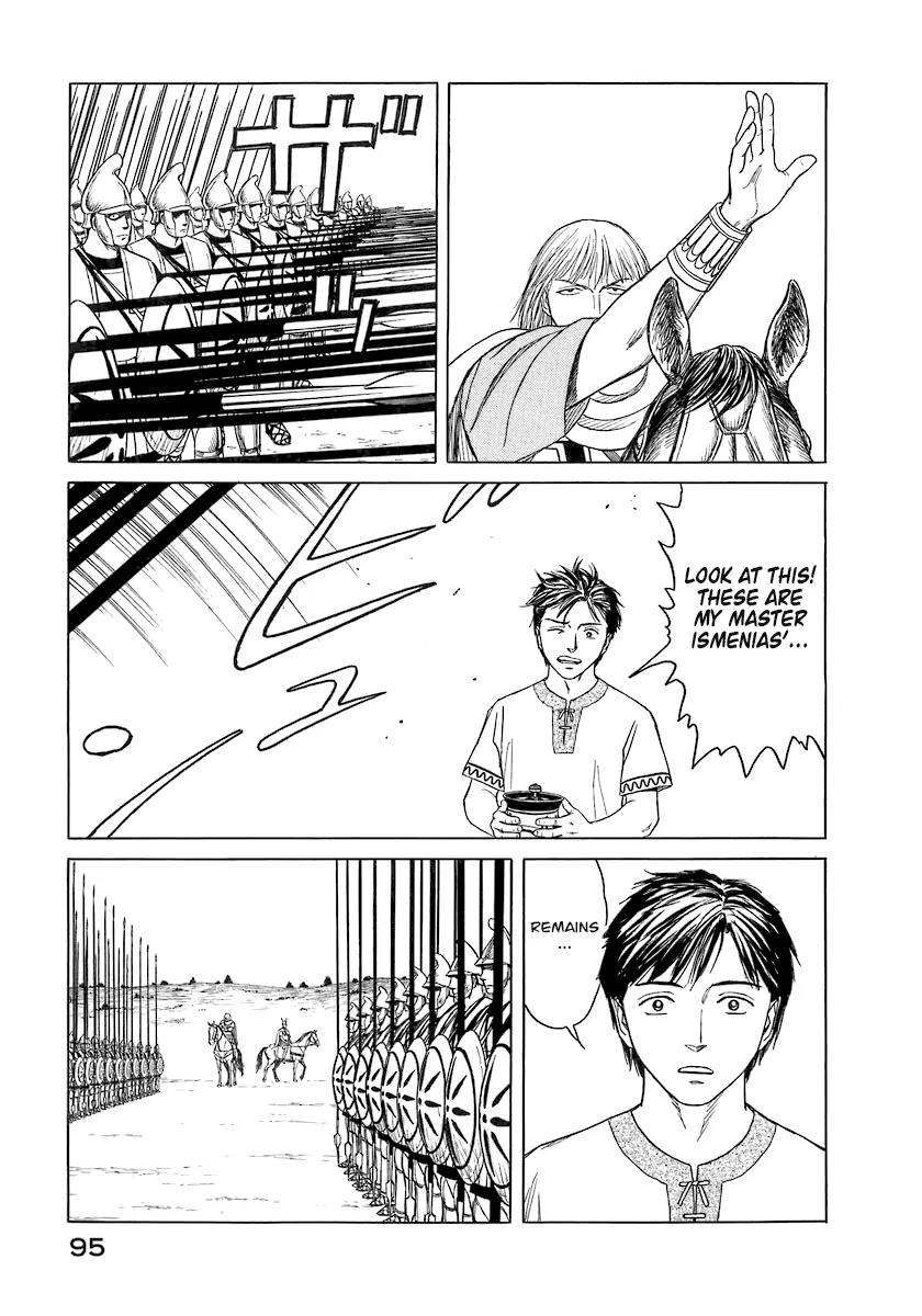 Historie Chapter 4 page 15 - Chapter 4 : Hometown Cardia 3