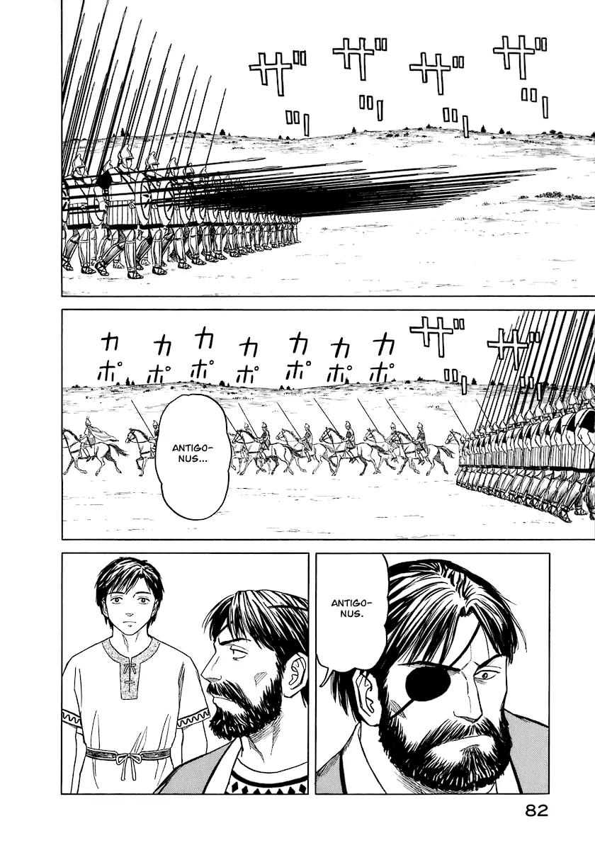 Historie Chapter 4 page 2 - Chapter 4 : Hometown Cardia 3