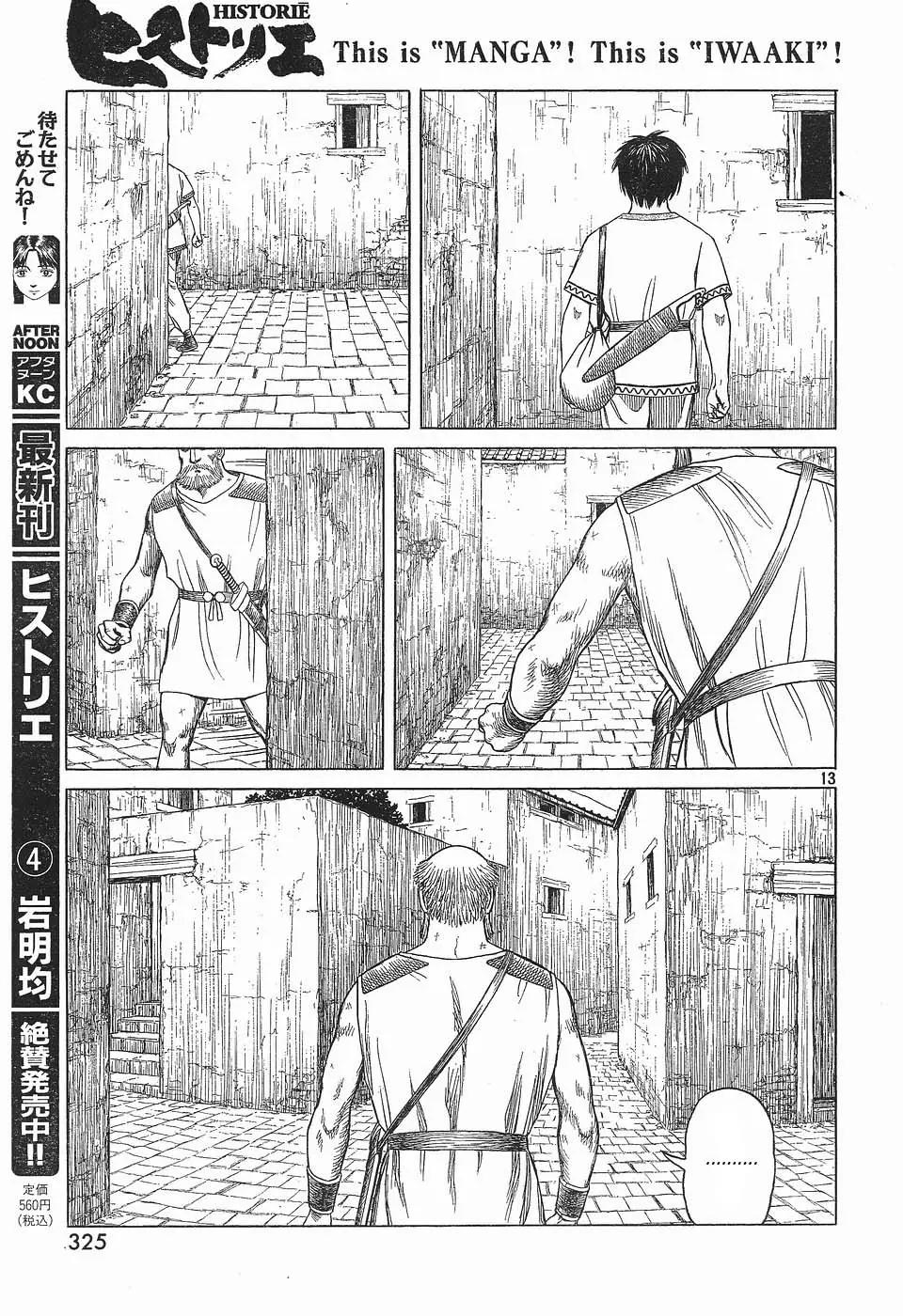 Historie Chapter 40 page 13 - Chapter 40 : Hometown Cardia 5
