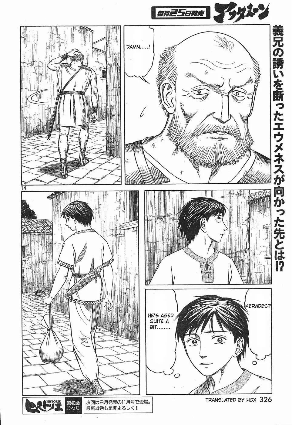 Historie Chapter 40 page 14 - Chapter 40 : Hometown Cardia 5