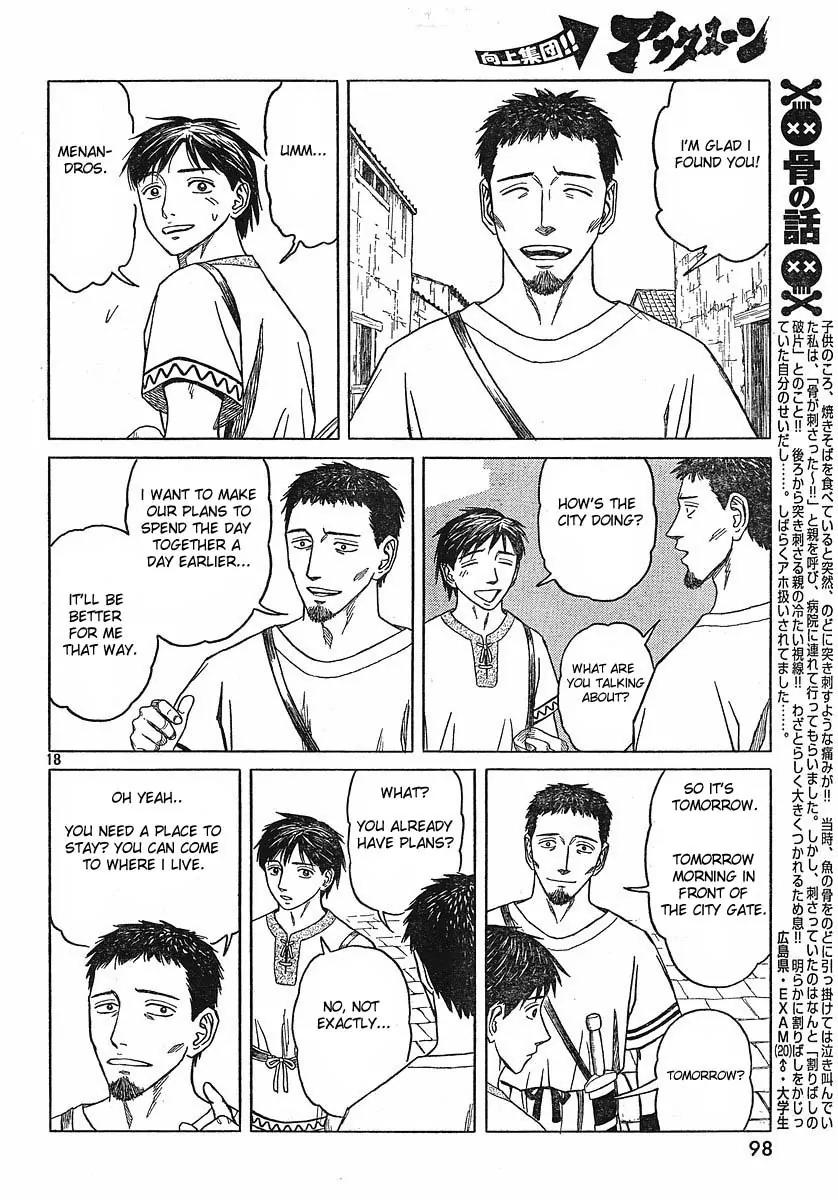 Historie Chapter 41 page 18 - Chapter 41 : Hometown Cardia 6