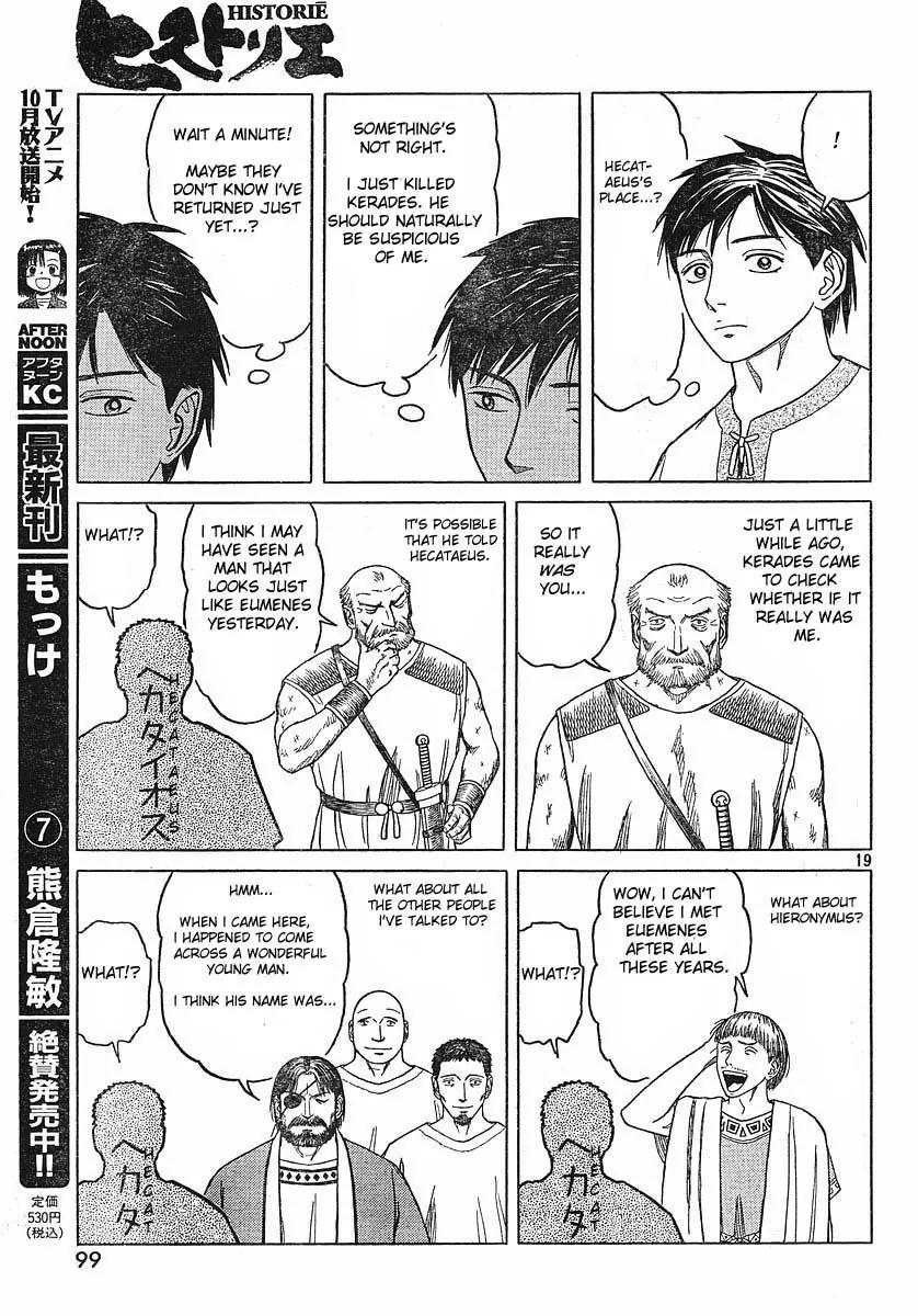 Historie Chapter 41 page 19 - Chapter 41 : Hometown Cardia 6
