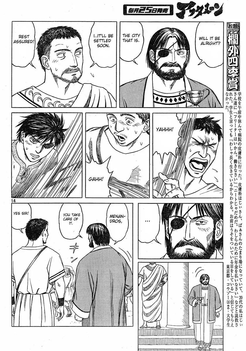 Historie Chapter 42 page 13 - Chapter 42 : Hometown Cardia 7