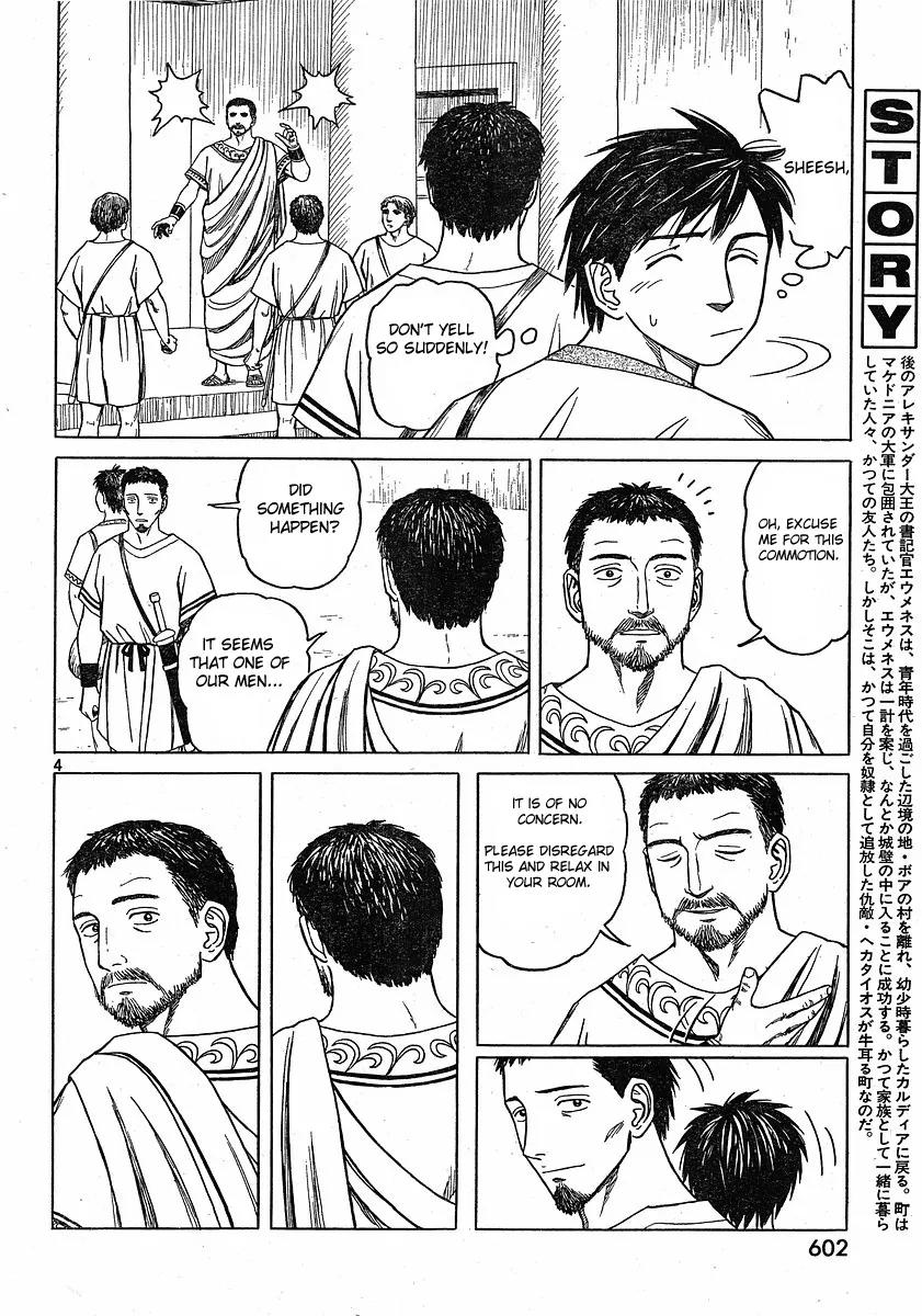 Historie Chapter 42 page 3 - Chapter 42 : Hometown Cardia 7