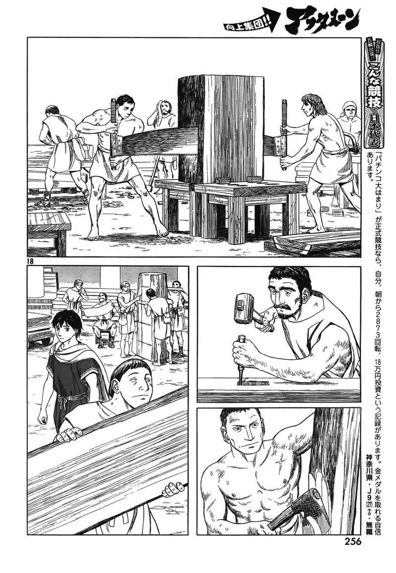 Historie Chapter 47 page 17 - Chapter 47