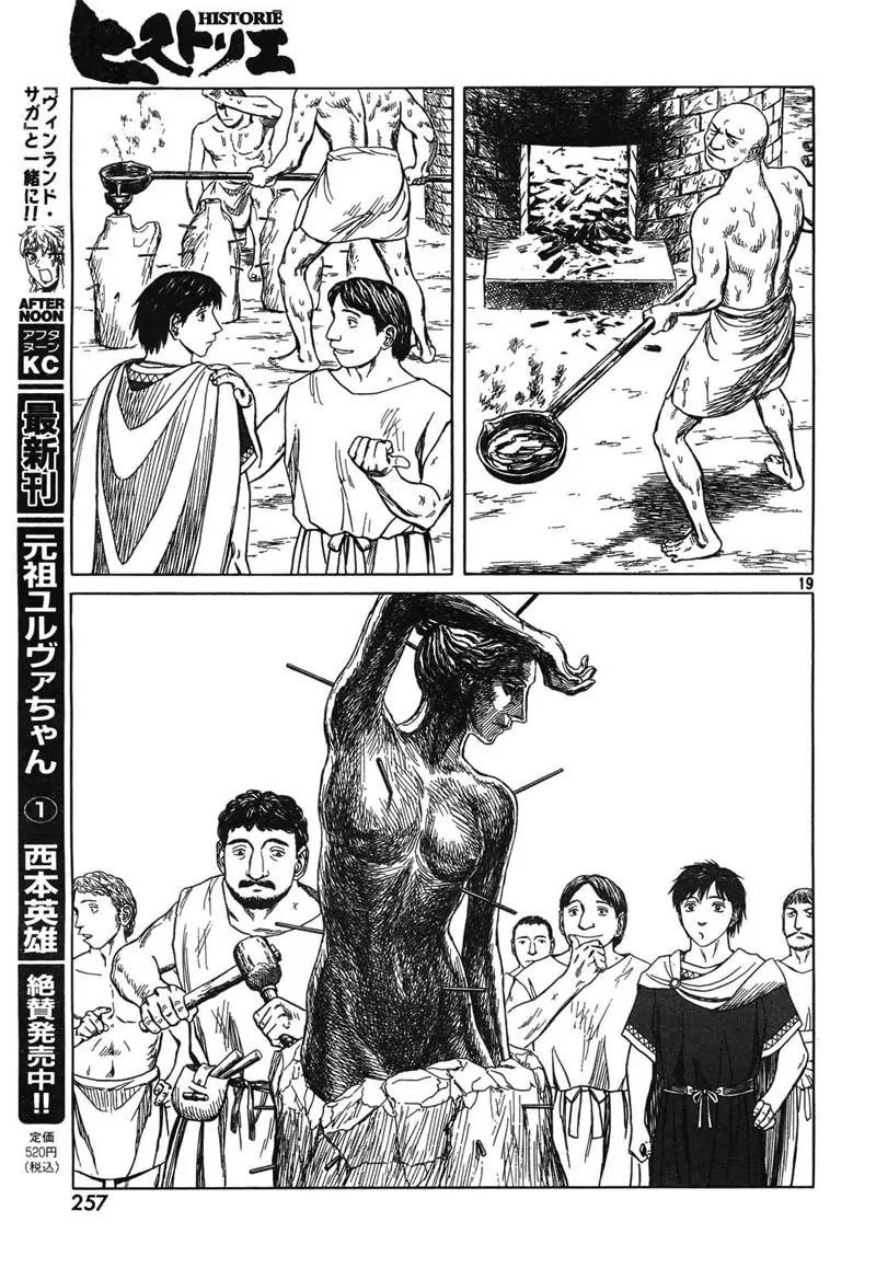 Historie Chapter 47 page 18 - Chapter 47