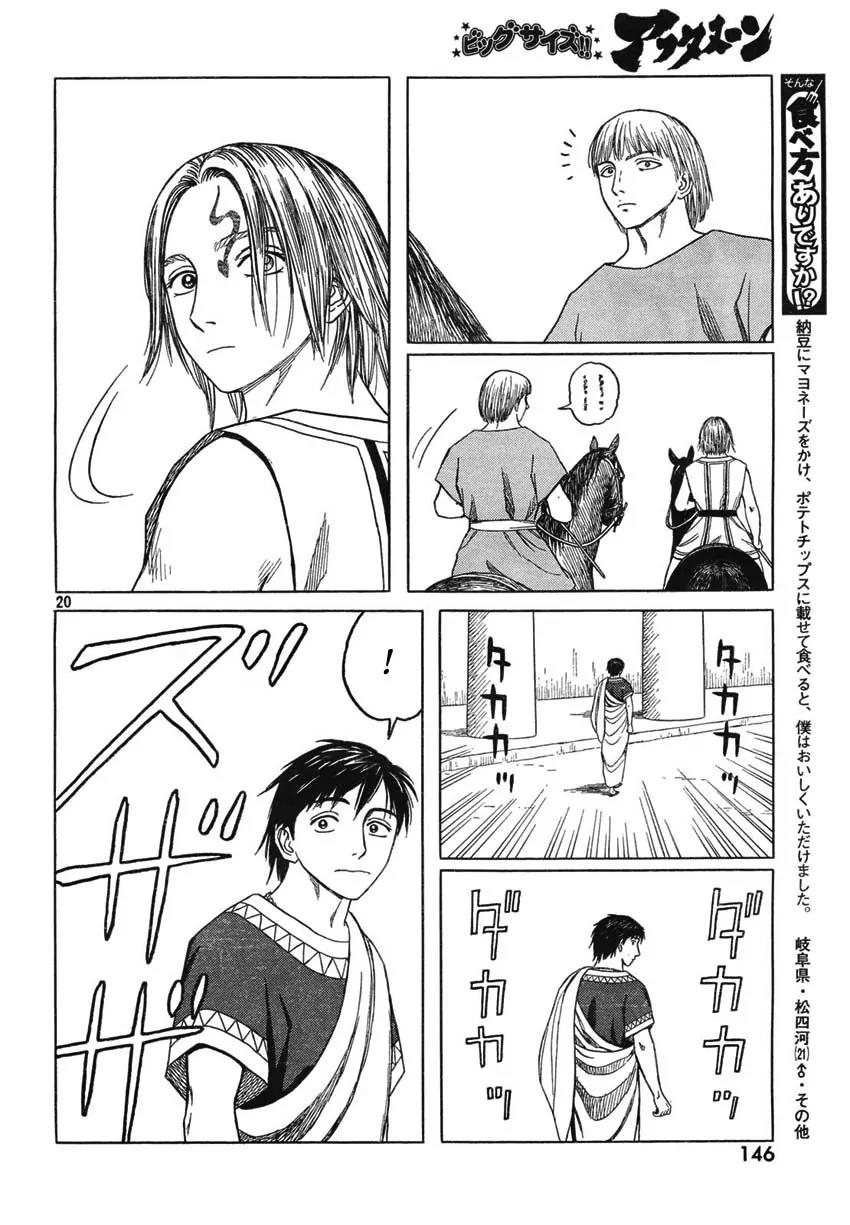 Historie Chapter 49 page 20 - Chapter 49 : Prince 2