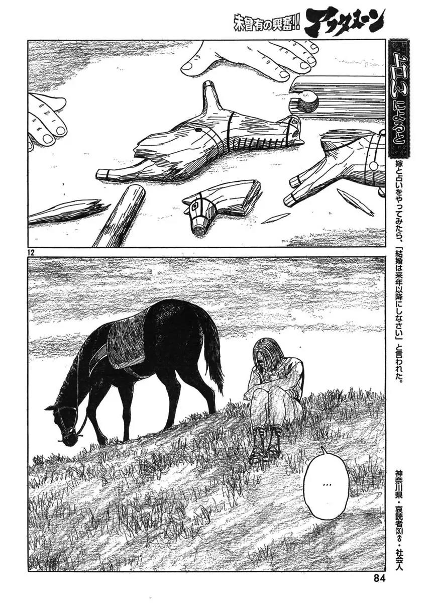 Historie Chapter 50 page 12 - Chapter 50