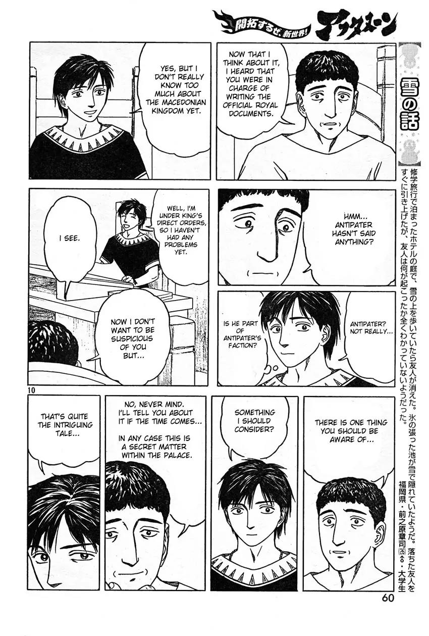 Historie Chapter 51 page 10 - Chapter 51 : Horse Back Riding Class (1)