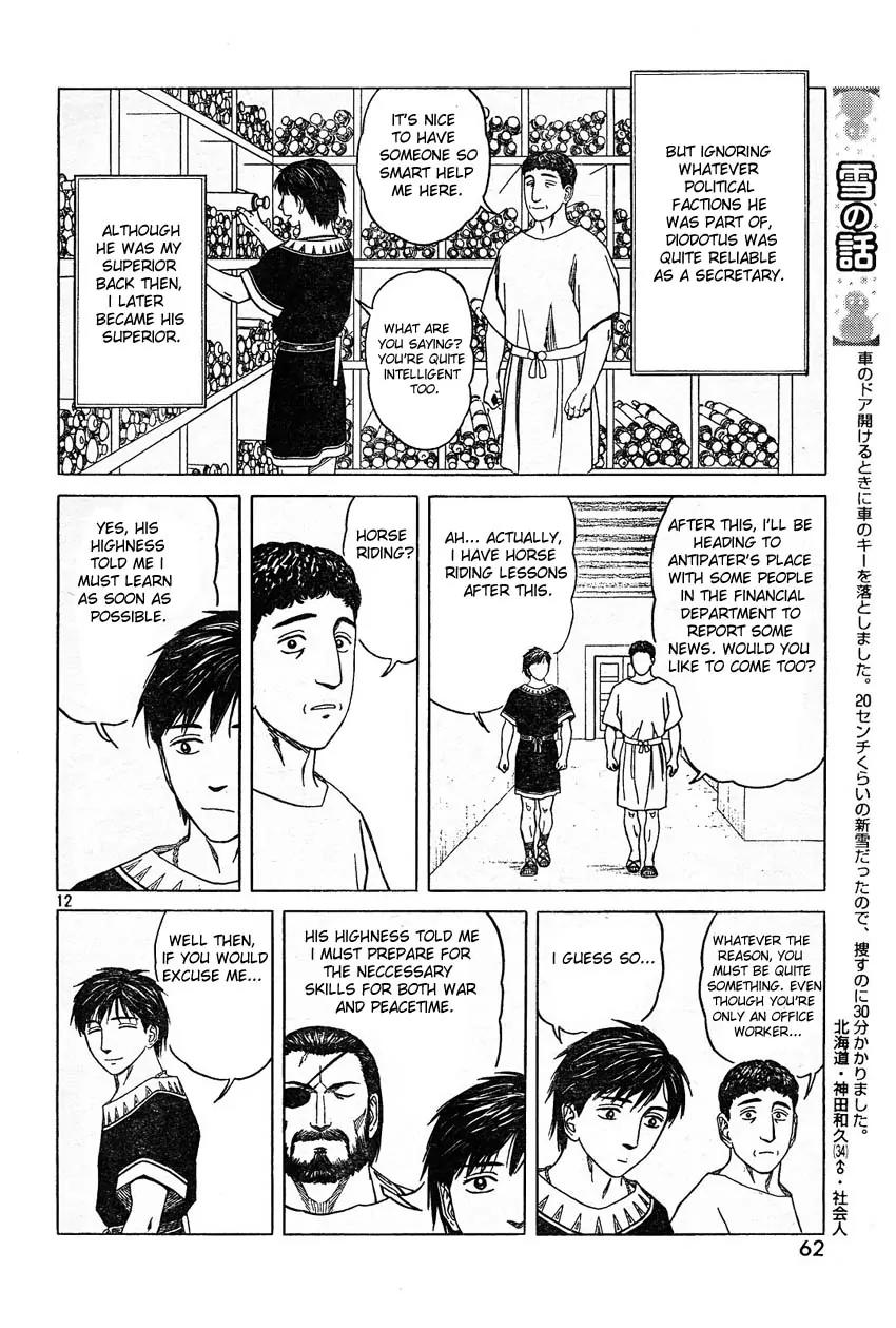 Historie Chapter 51 page 12 - Chapter 51 : Horse Back Riding Class (1)