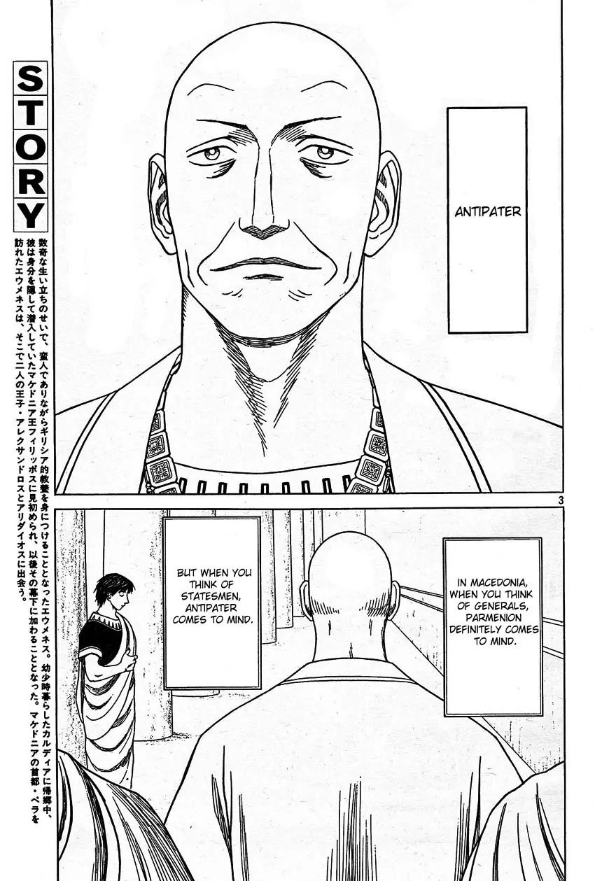 Historie Chapter 51 page 3 - Chapter 51 : Horse Back Riding Class (1)