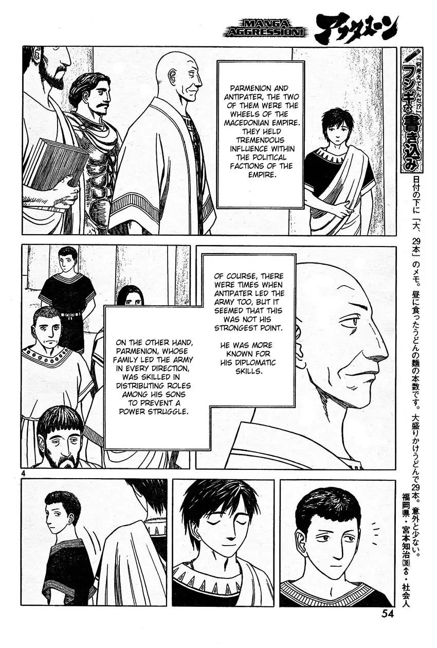 Historie Chapter 51 page 4 - Chapter 51 : Horse Back Riding Class (1)