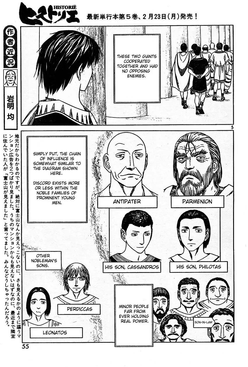 Historie Chapter 51 page 5 - Chapter 51 : Horse Back Riding Class (1)