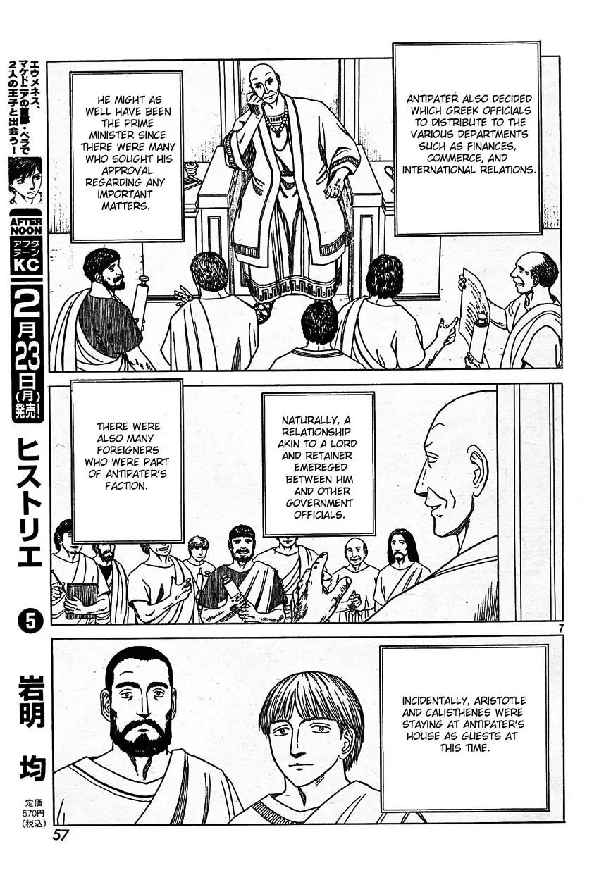 Historie Chapter 51 page 7 - Chapter 51 : Horse Back Riding Class (1)