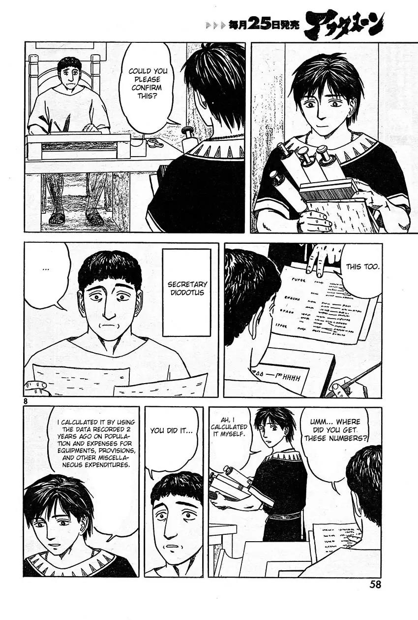 Historie Chapter 51 page 8 - Chapter 51 : Horse Back Riding Class (1)