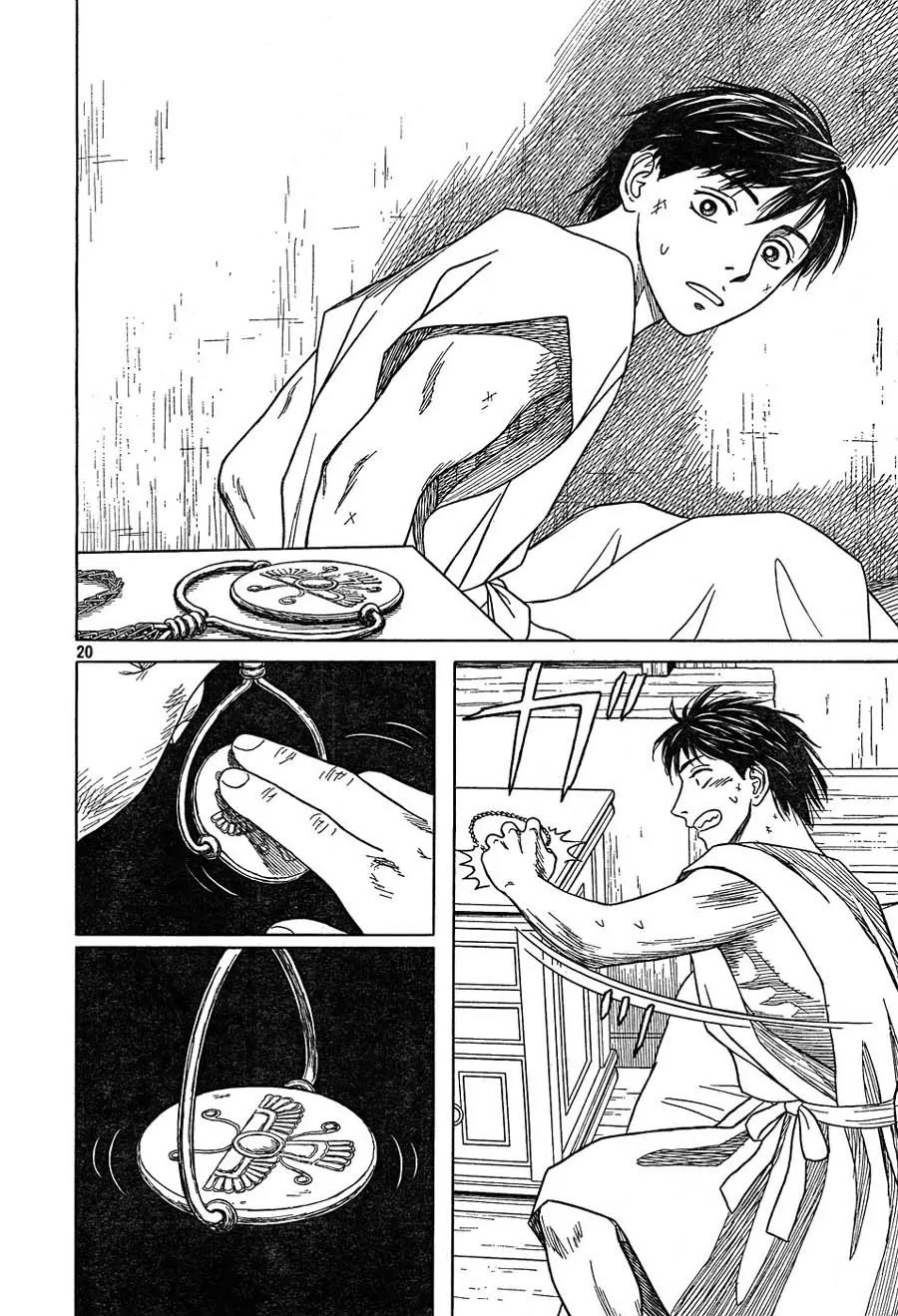 Historie Chapter 52 page 19 - Chapter 52 : Horse Back Riding Class (2)