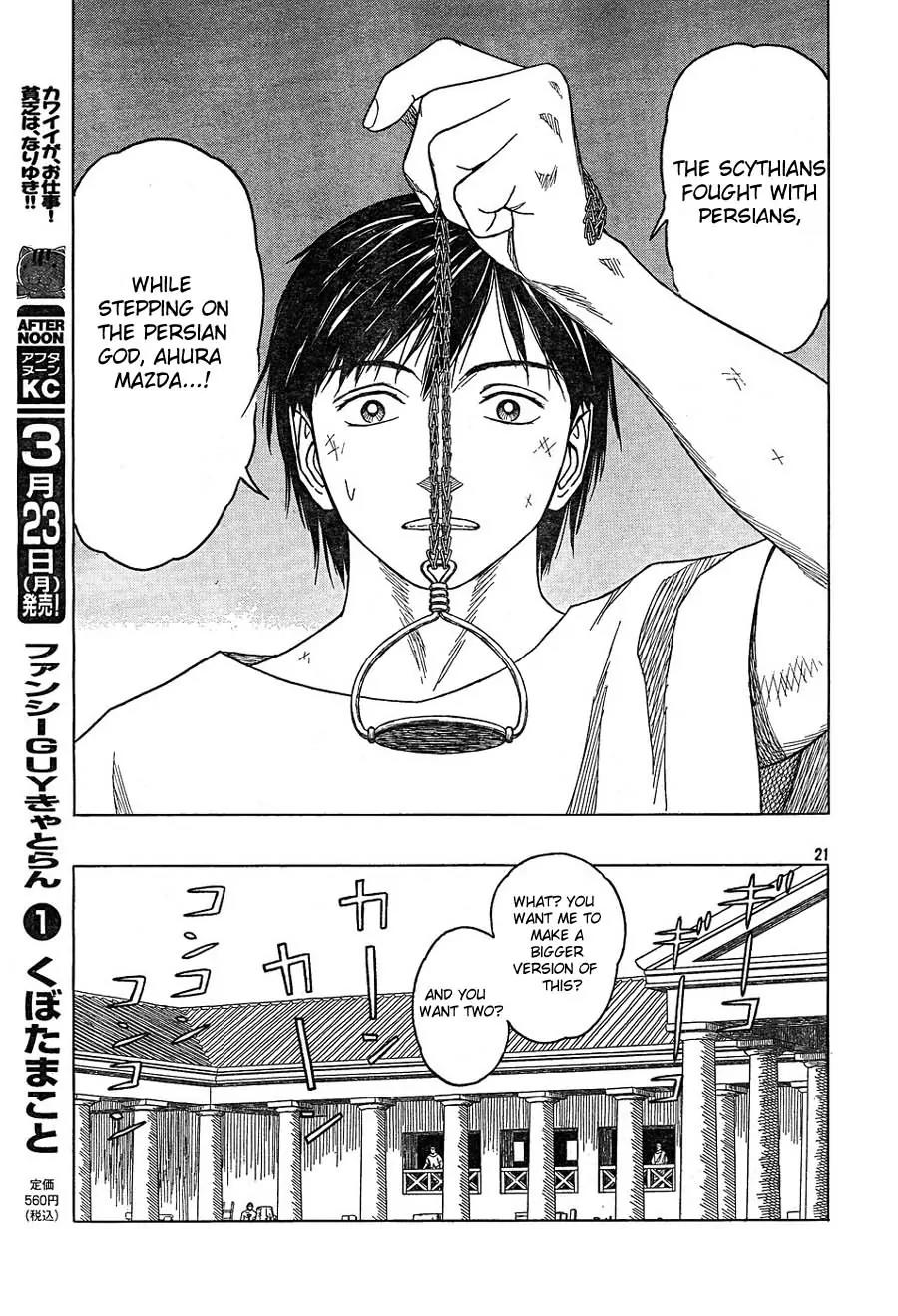 Historie Chapter 52 page 20 - Chapter 52 : Horse Back Riding Class (2)