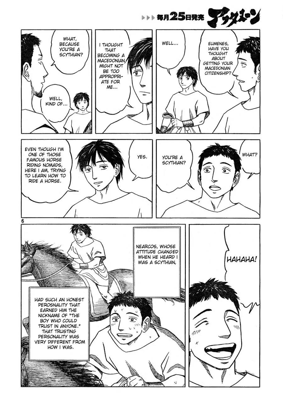 Historie Chapter 52 page 6 - Chapter 52 : Horse Back Riding Class (2)