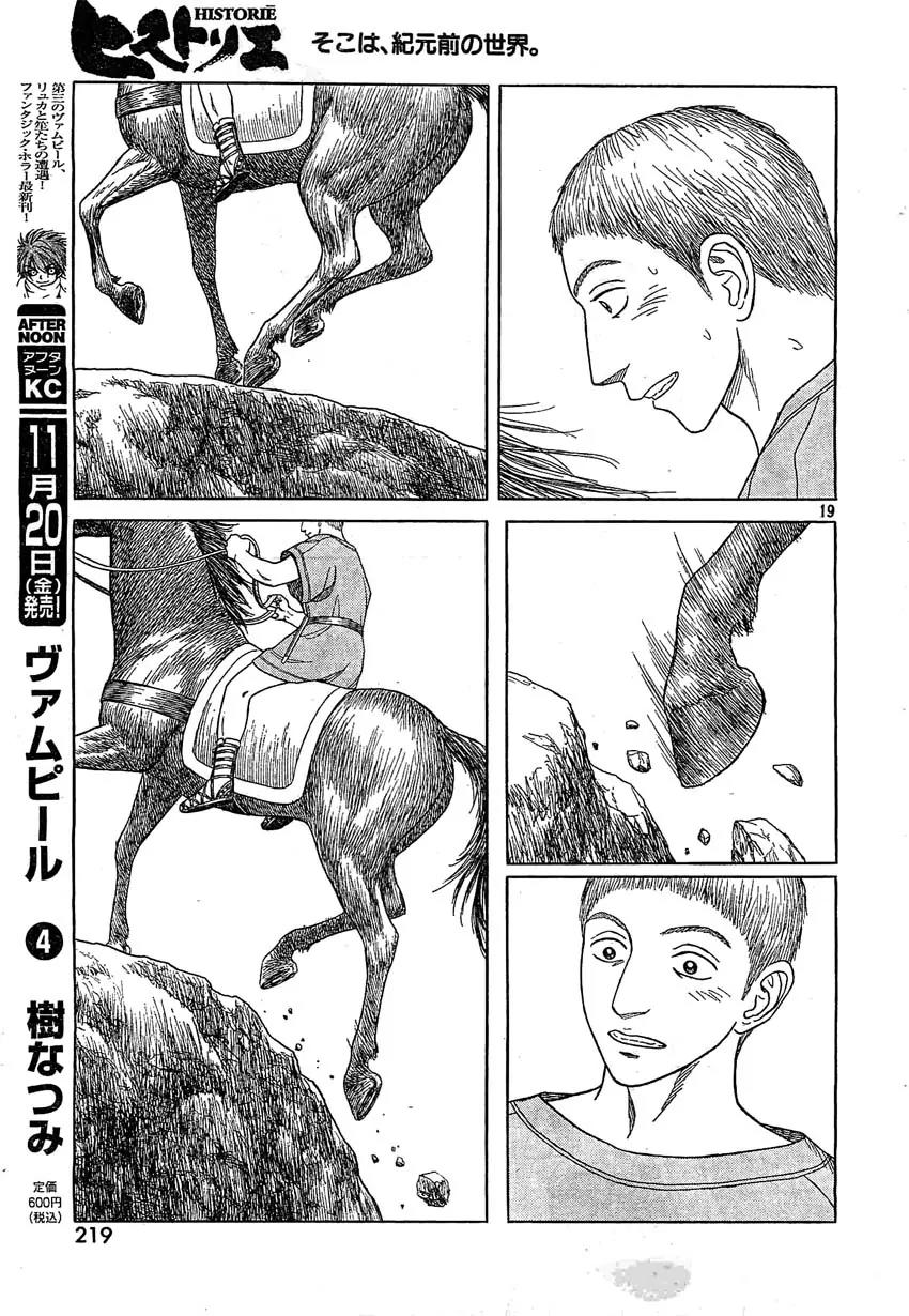 Historie Chapter 57 page 17 - Chapter 57