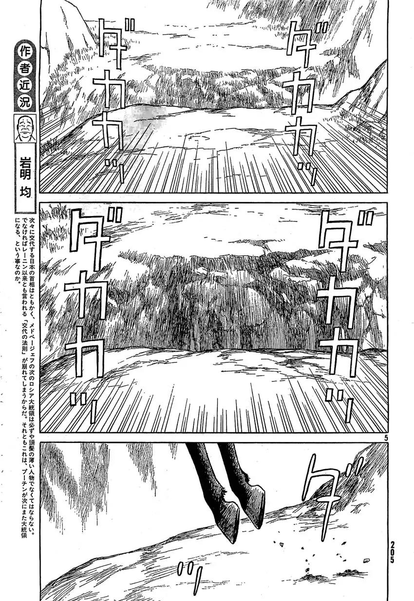 Historie Chapter 57 page 5 - Chapter 57