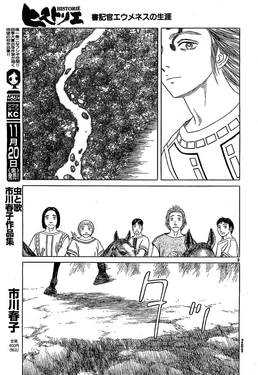 Historie Chapter 57 page 8 - Chapter 57