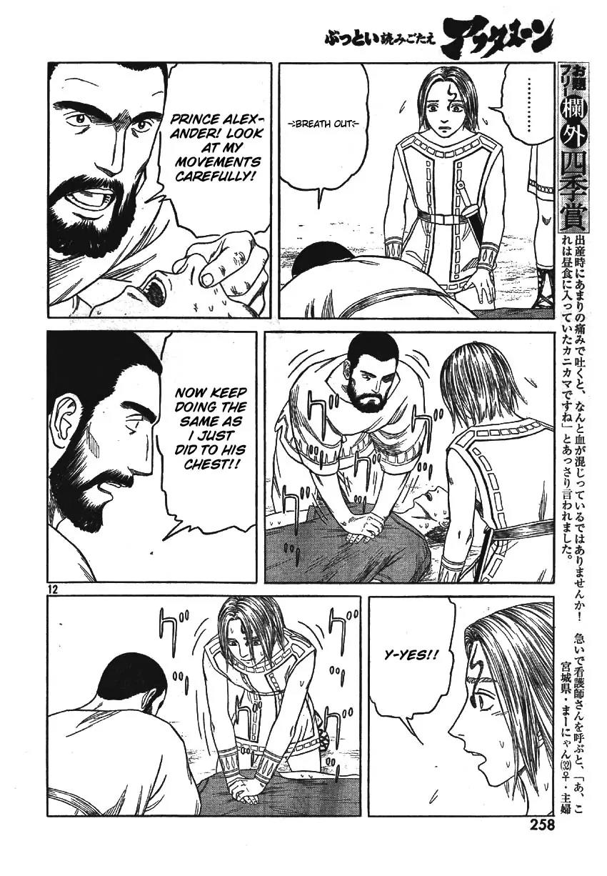 Historie Chapter 58 page 13 - Chapter 58 : Cardiac Arrest