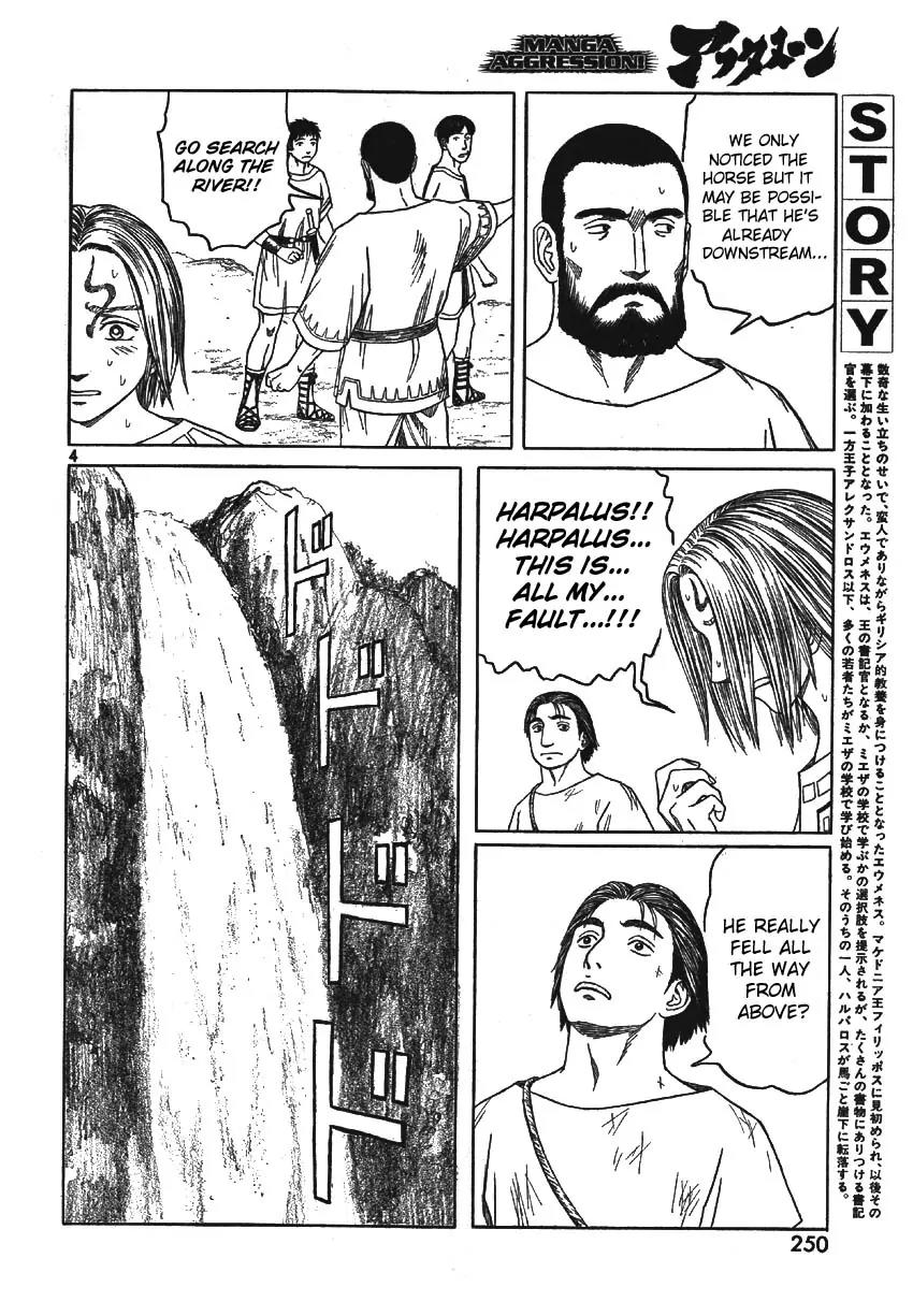 Historie Chapter 58 page 5 - Chapter 58 : Cardiac Arrest