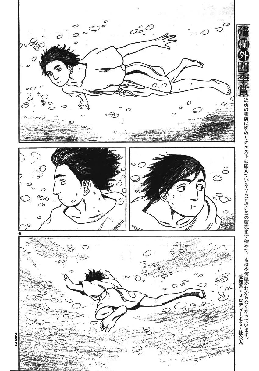 Historie Chapter 58 page 7 - Chapter 58 : Cardiac Arrest