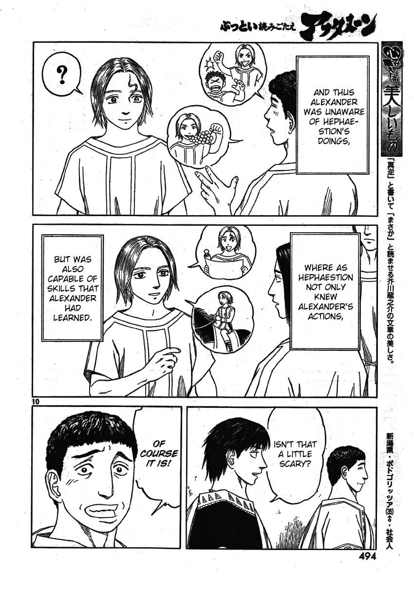Historie Chapter 60 page 10 - Chapter 60 : Hephaestion 2