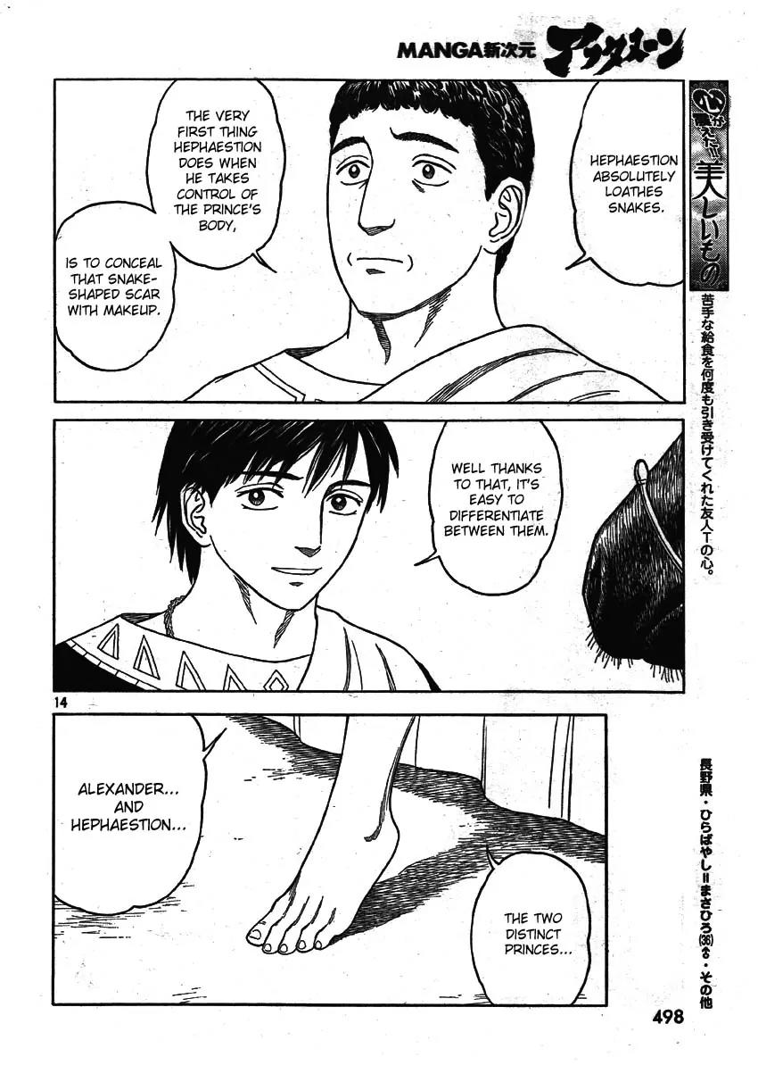 Historie Chapter 60 page 14 - Chapter 60 : Hephaestion 2