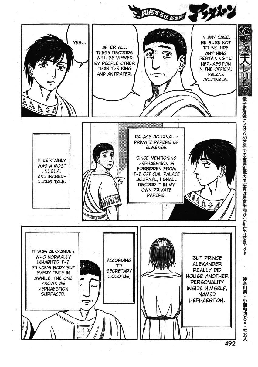Historie Chapter 60 page 8 - Chapter 60 : Hephaestion 2
