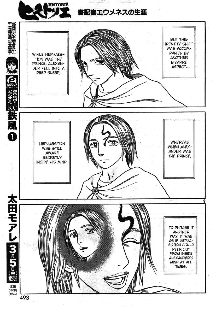 Historie Chapter 60 page 9 - Chapter 60 : Hephaestion 2