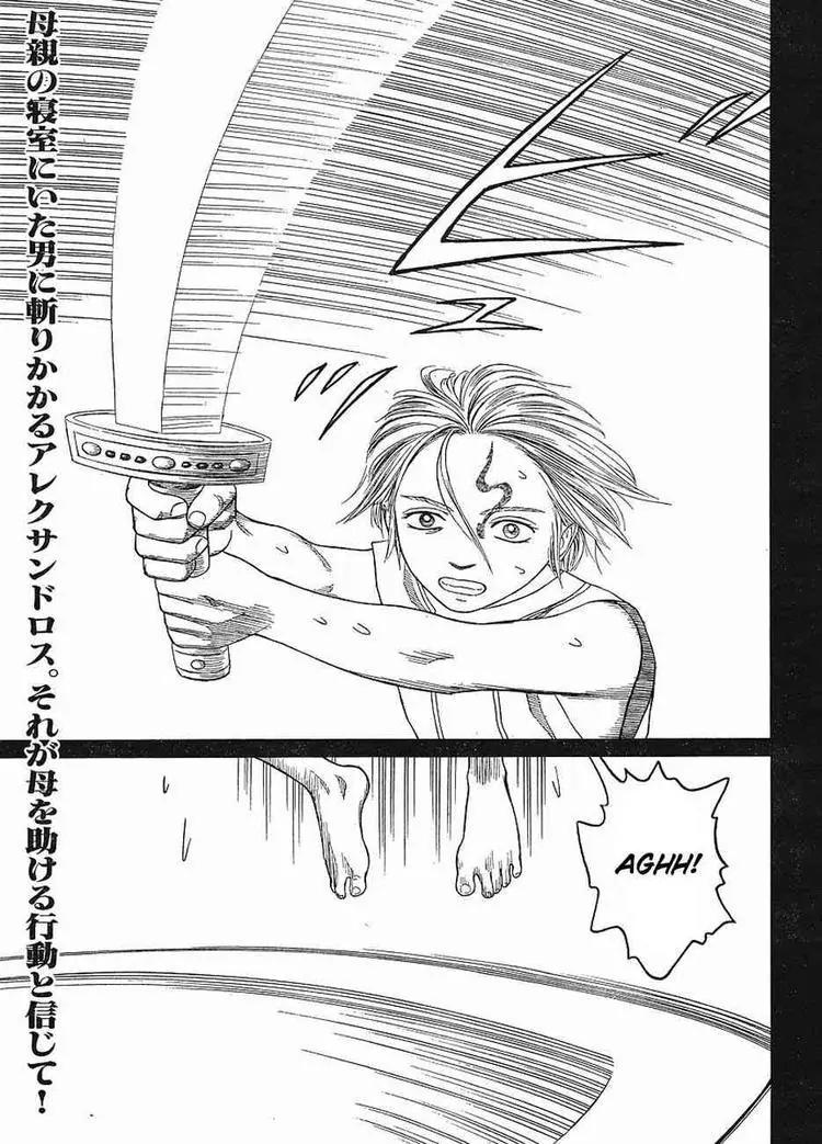 Historie Chapter 62 page 1 - Chapter 62 : Hephaestion 4