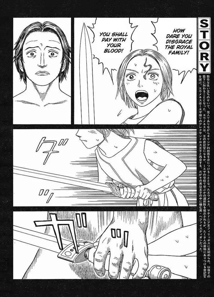 Historie Chapter 62 page 4 - Chapter 62 : Hephaestion 4