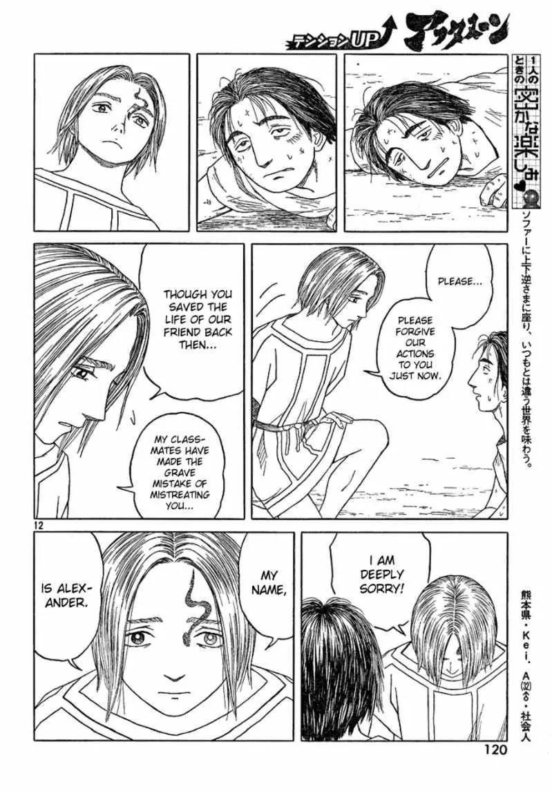 Historie Chapter 65 page 12 - Chapter 65 : Mieza