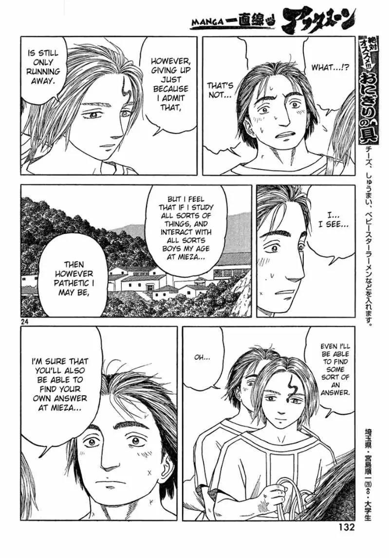Historie Chapter 65 page 24 - Chapter 65 : Mieza