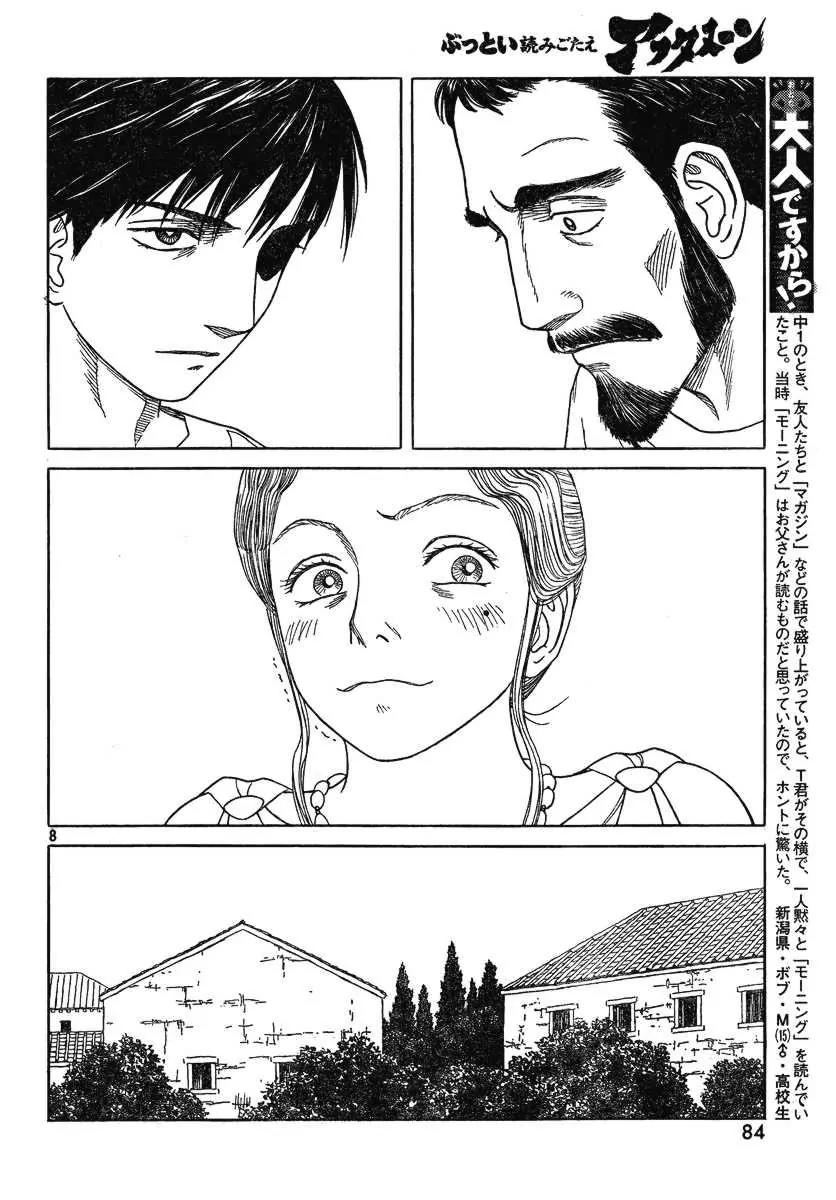 Historie Chapter 66 page 8 - Chapter 66 : Chess Match