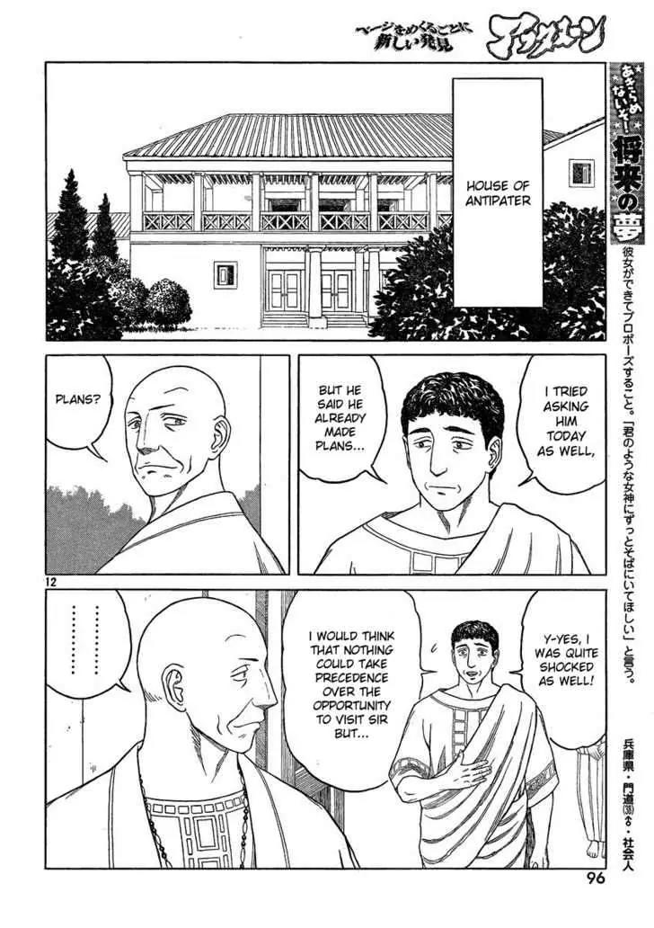 Historie Chapter 67 page 11 - Chapter 67 : Chess Match 2