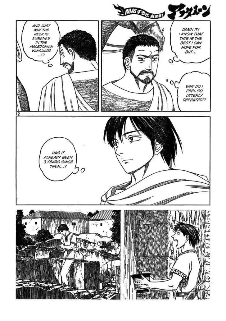 Historie Chapter 68 page 11 - Chapter 68 : Alliance State Cardia