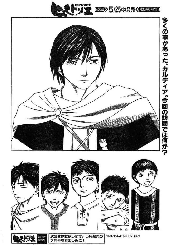 Historie Chapter 68 page 17 - Chapter 68 : Alliance State Cardia