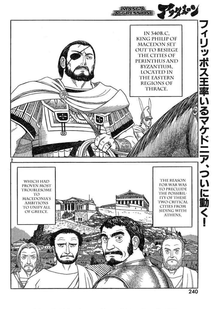 Historie Chapter 68 page 2 - Chapter 68 : Alliance State Cardia