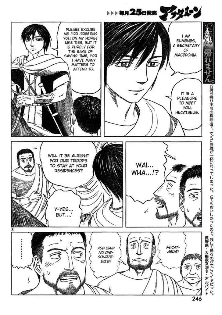 Historie Chapter 68 page 8 - Chapter 68 : Alliance State Cardia