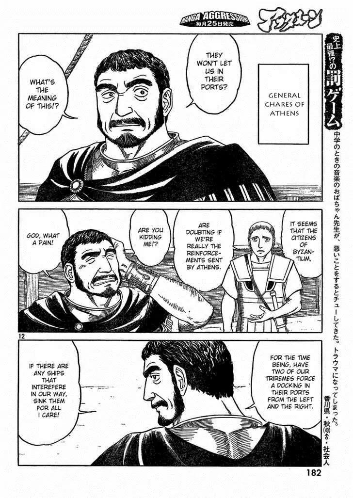 Historie Chapter 69 page 12 - Chapter 69 : Siege of Two Cities 1