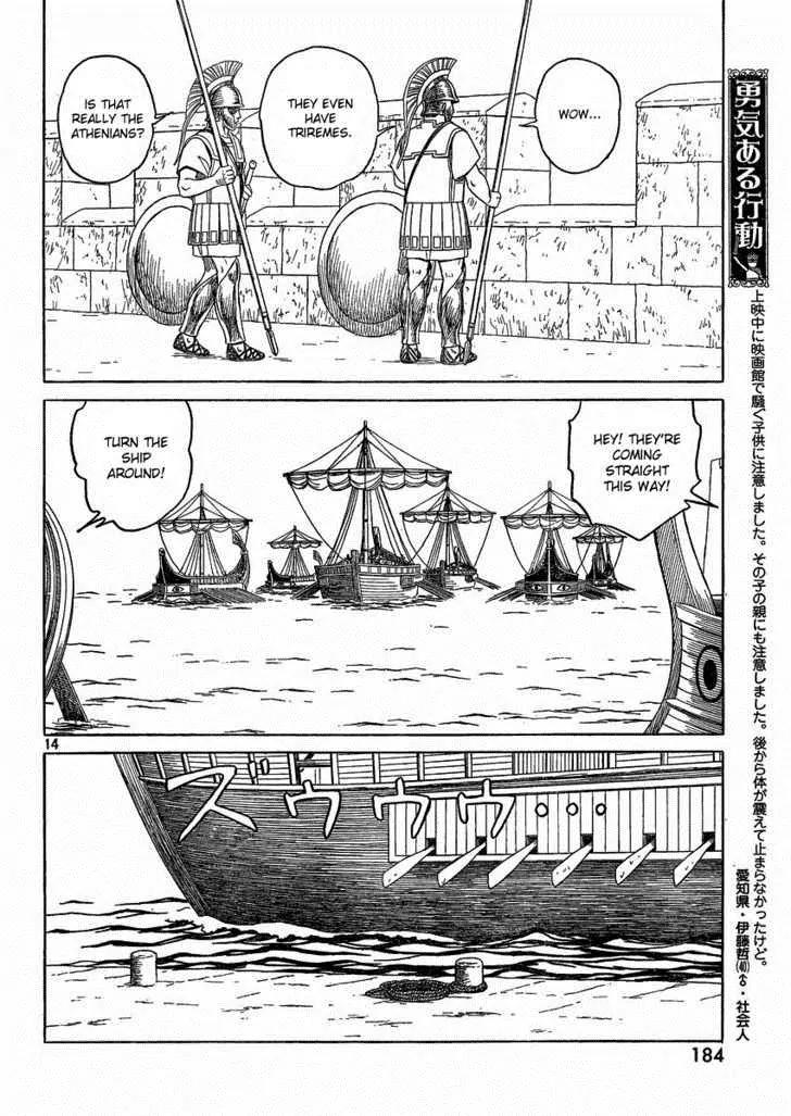 Historie Chapter 69 page 14 - Chapter 69 : Siege of Two Cities 1