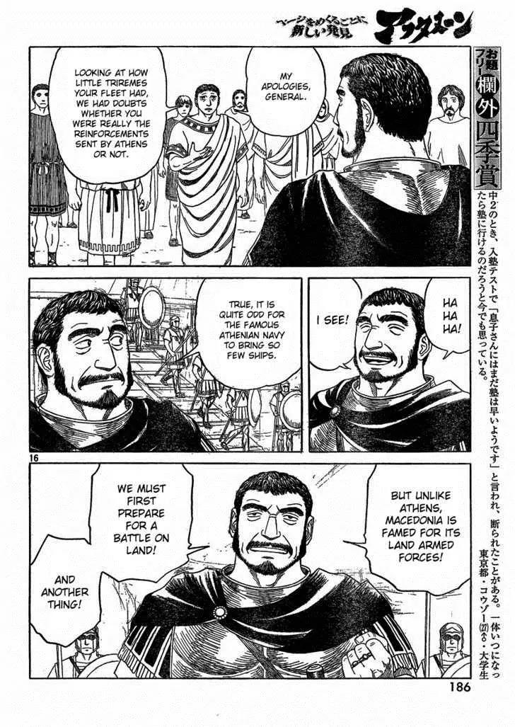 Historie Chapter 69 page 16 - Chapter 69 : Siege of Two Cities 1